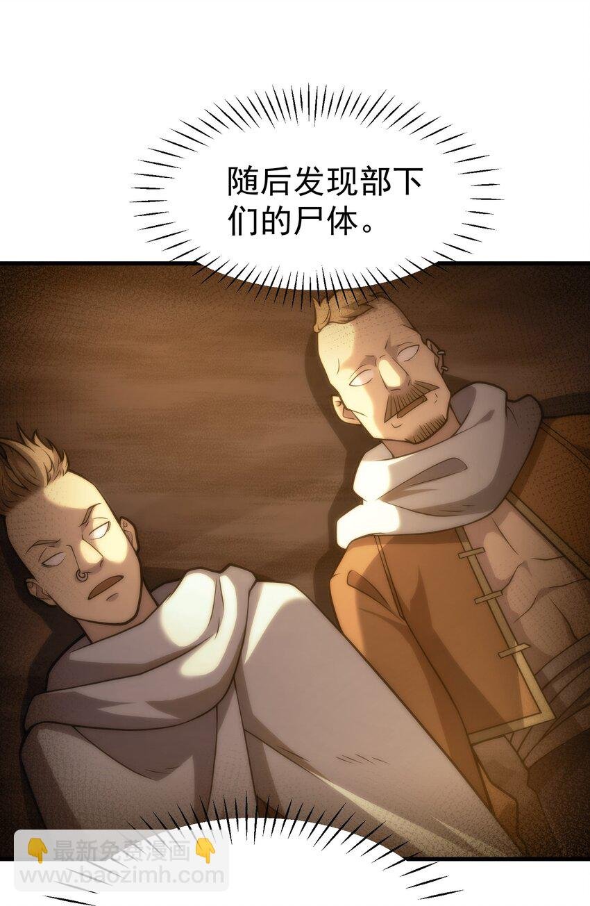 031 圣女的邀请