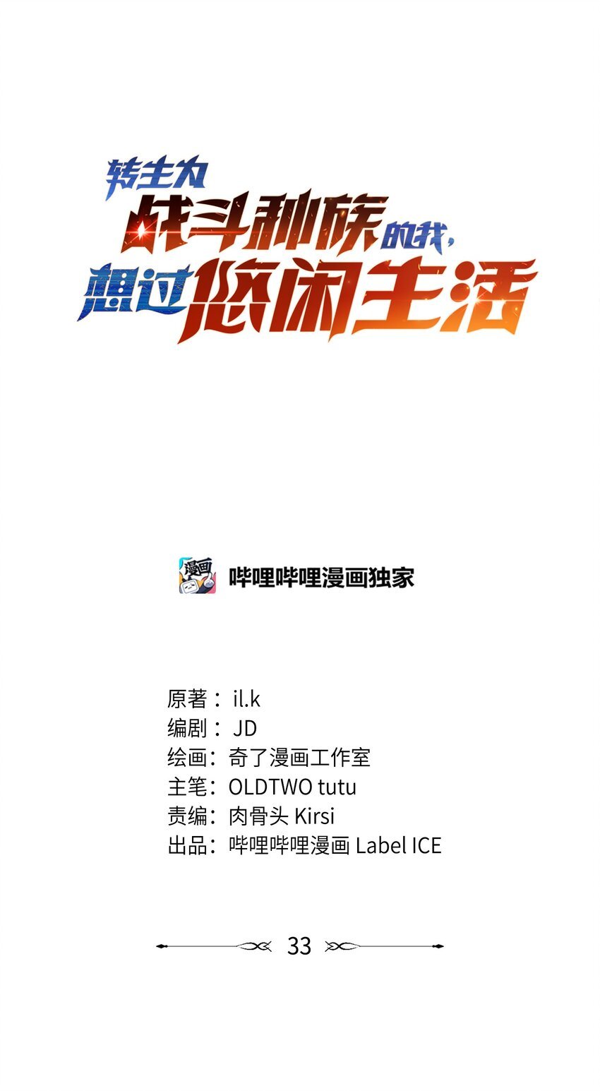 033 最强佣兵王