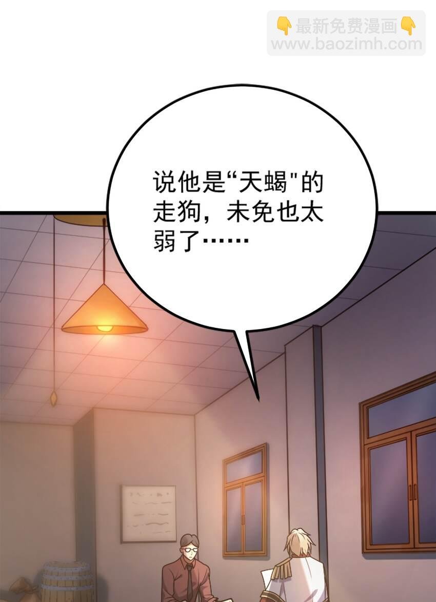 37 走着瞧