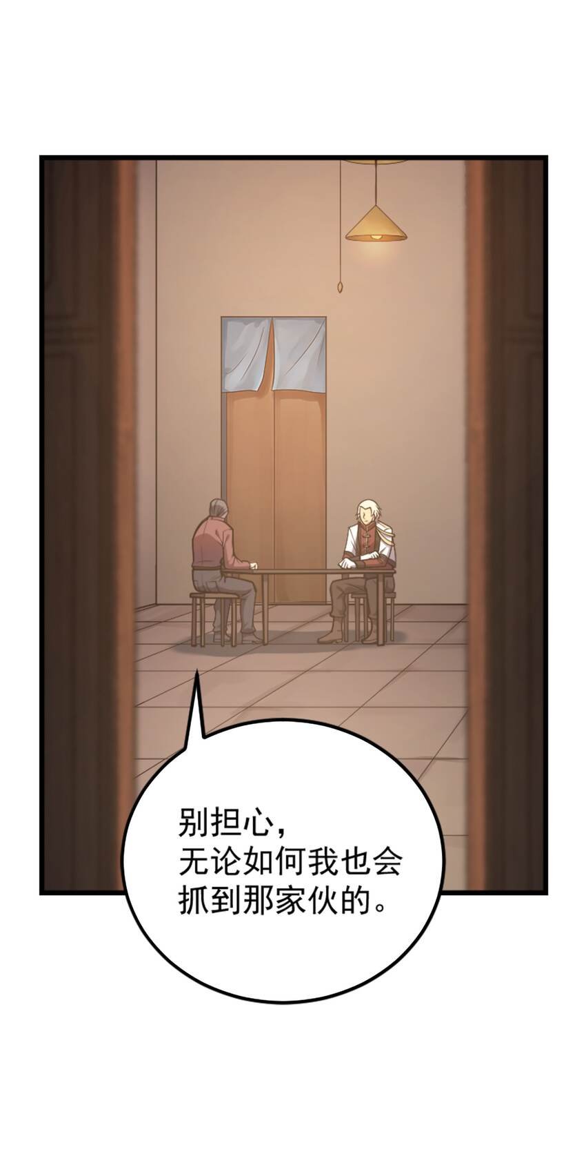 37 走着瞧