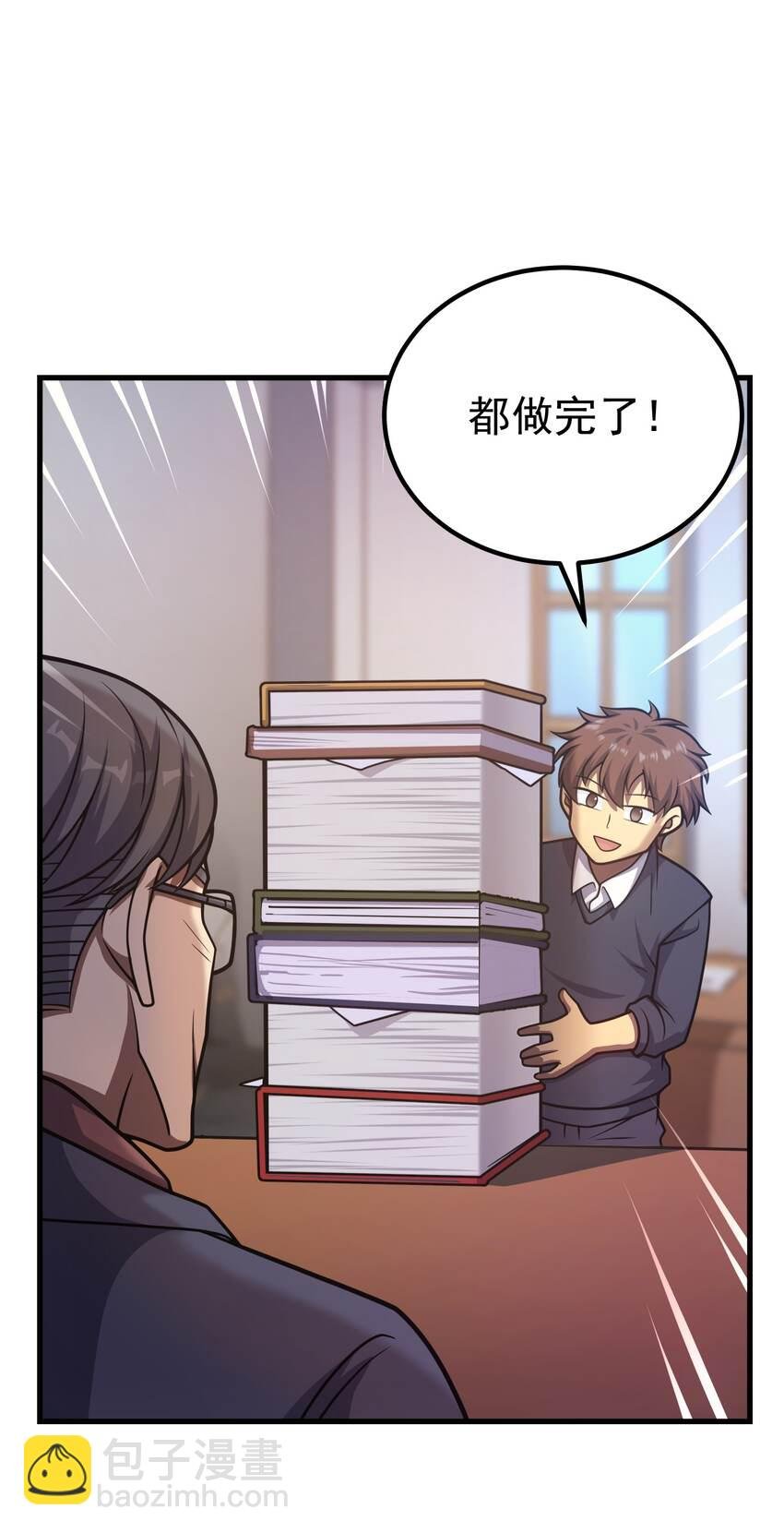 37 走着瞧