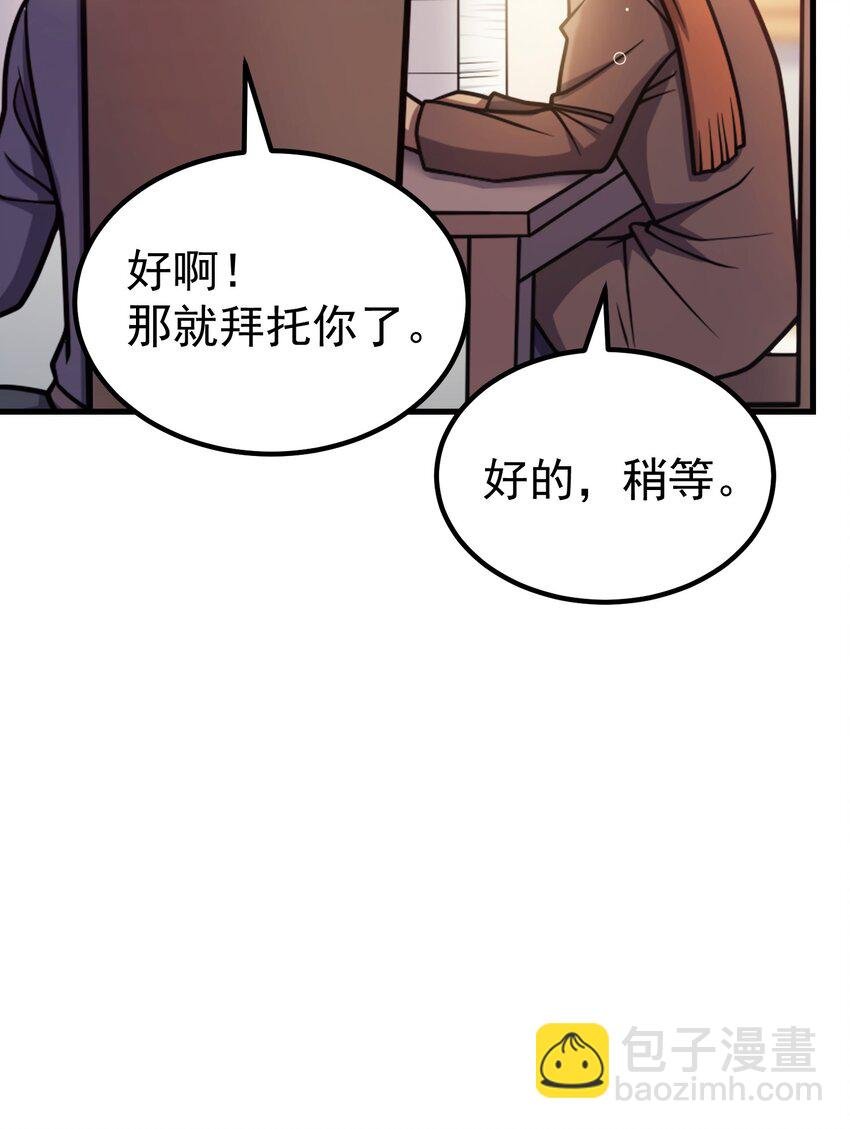 038 搜寻犯人