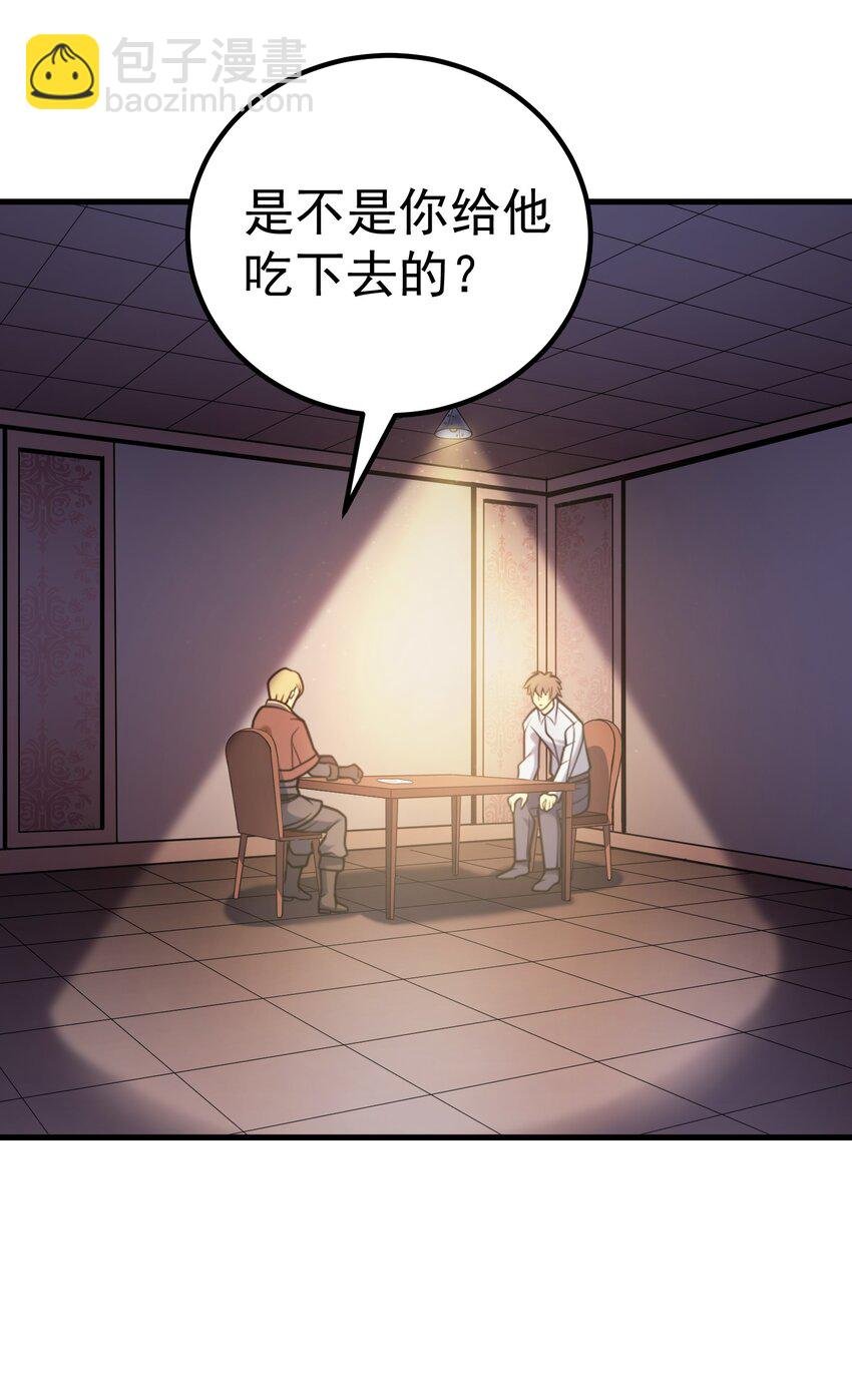 038 搜寻犯人