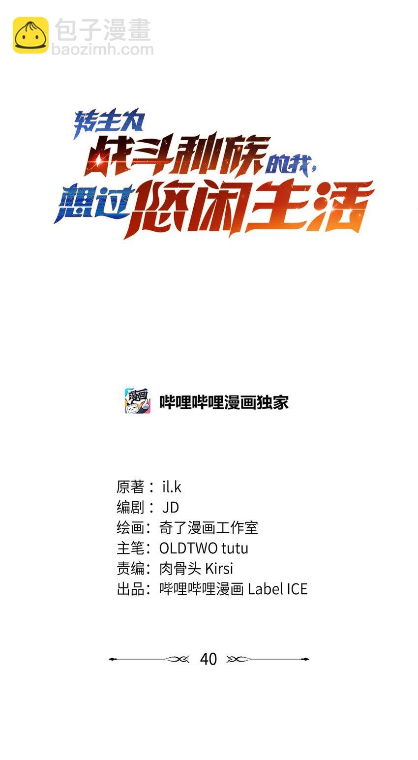 040 一觉醒来事情都会结束的