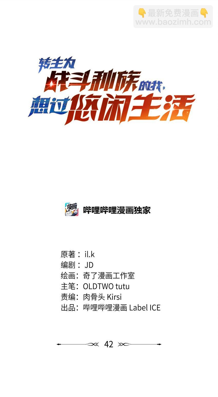 42 真正的凶手