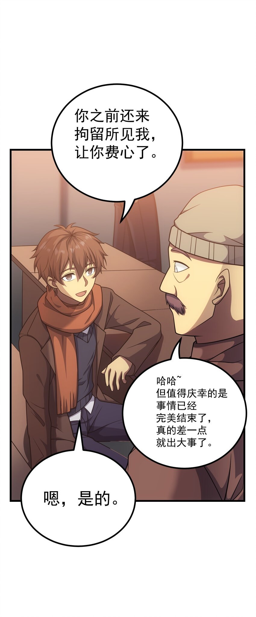 43 魔塔