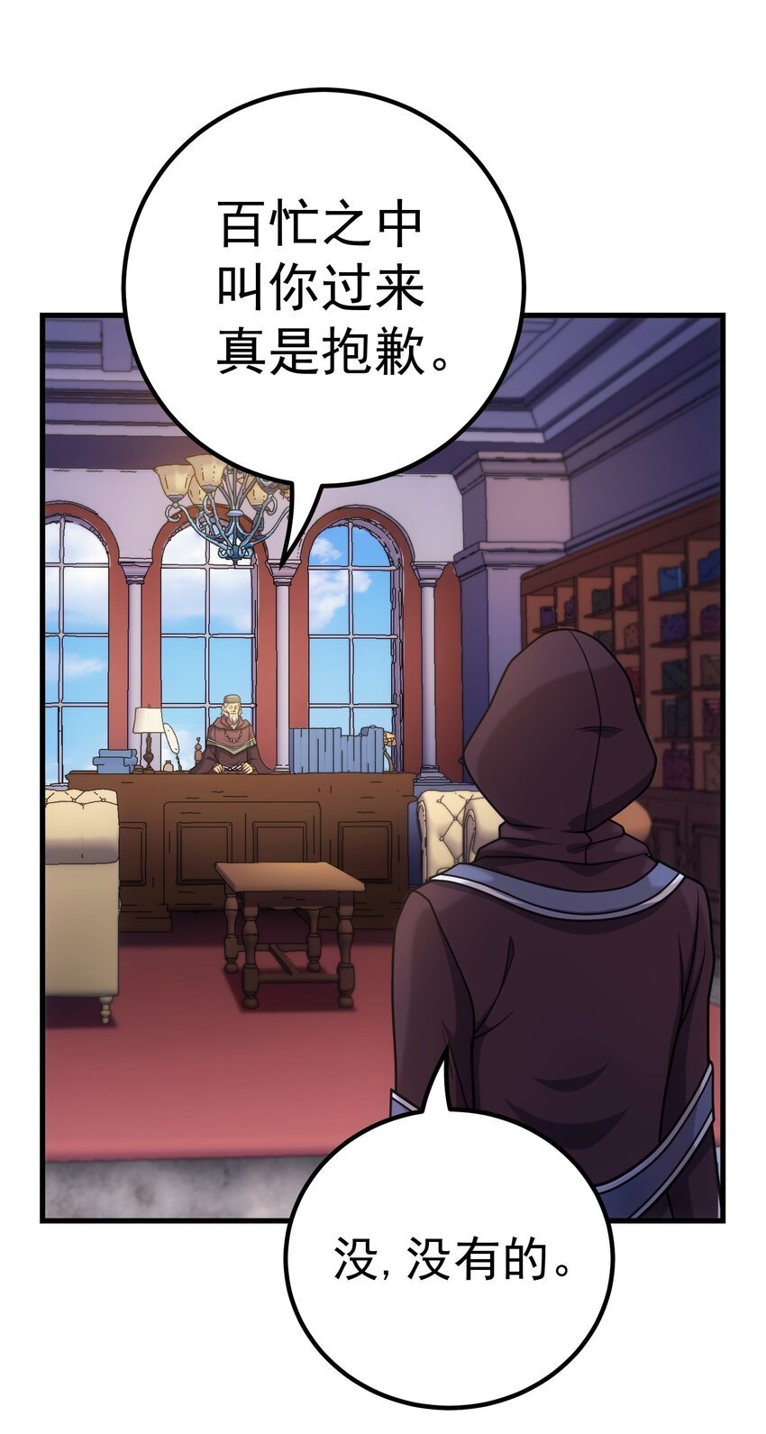 44 赤色魔塔