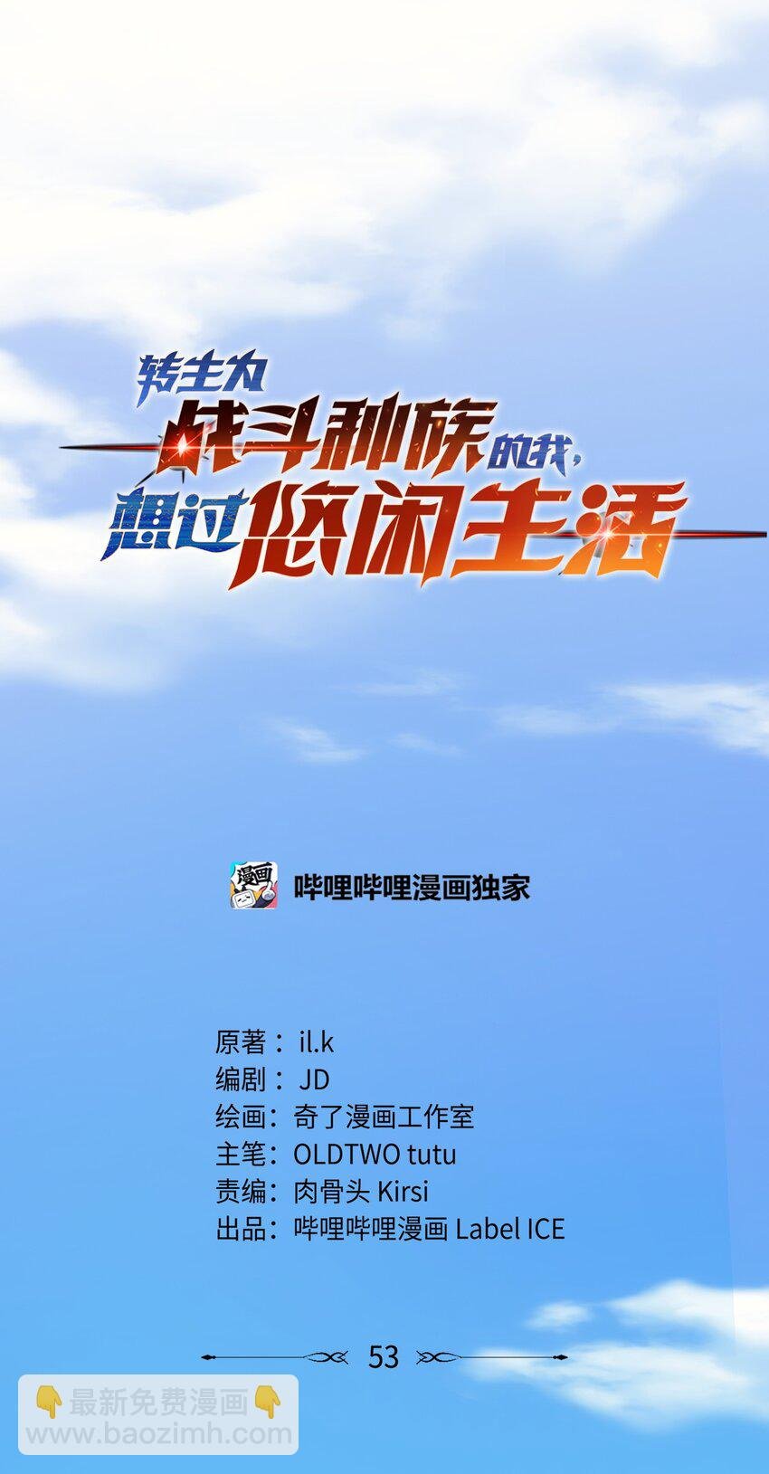 53 放假