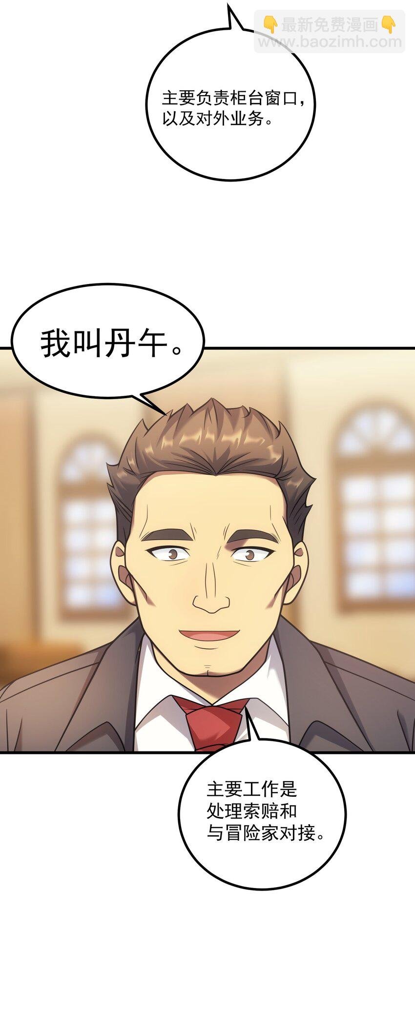 55 魔之领域