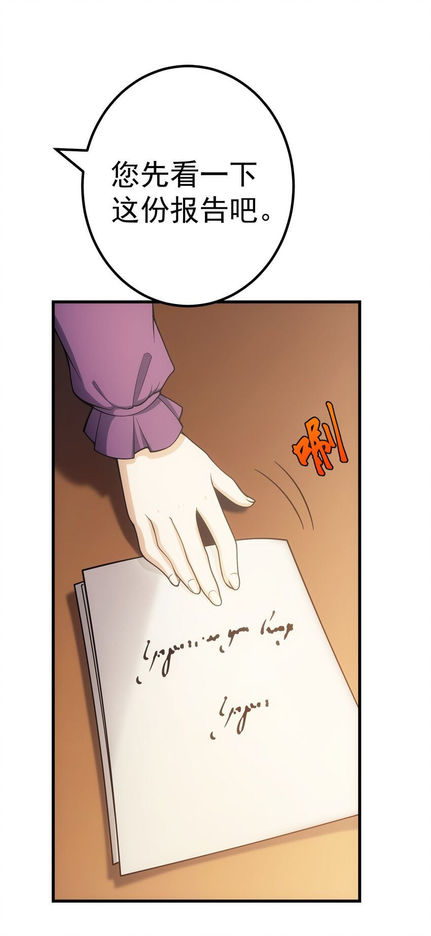 55 魔之领域