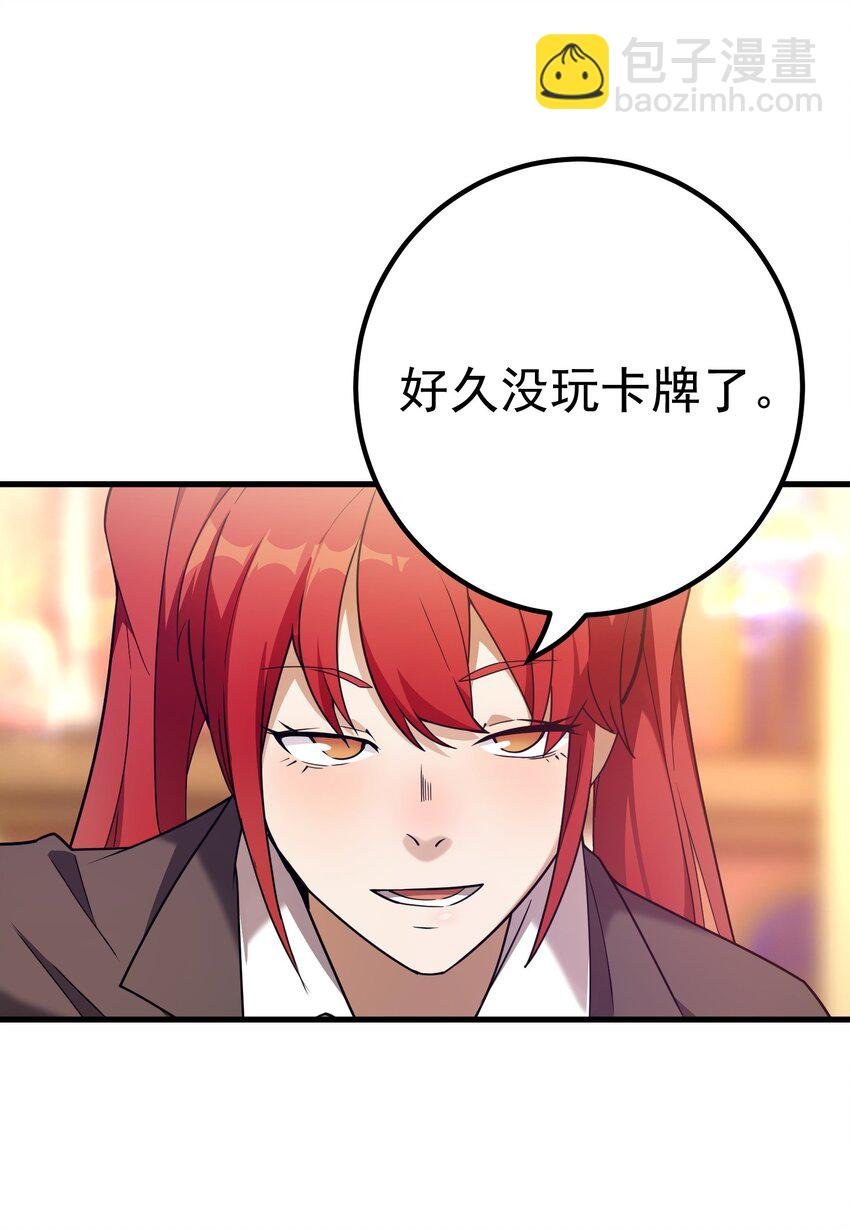 57 地下葬送者