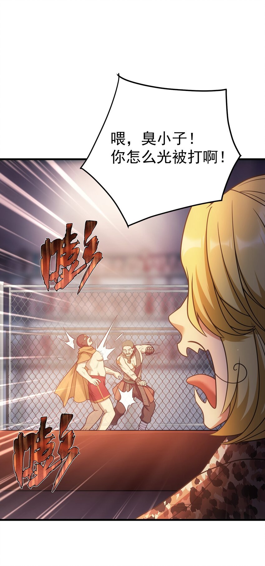 58 格斗场