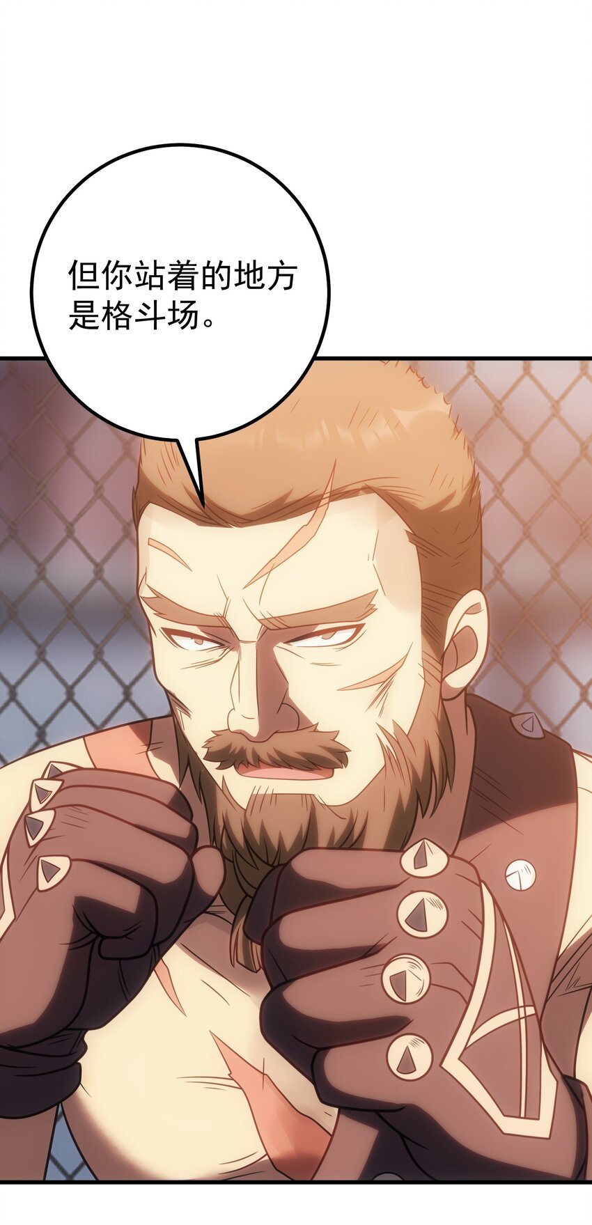 58 格斗场