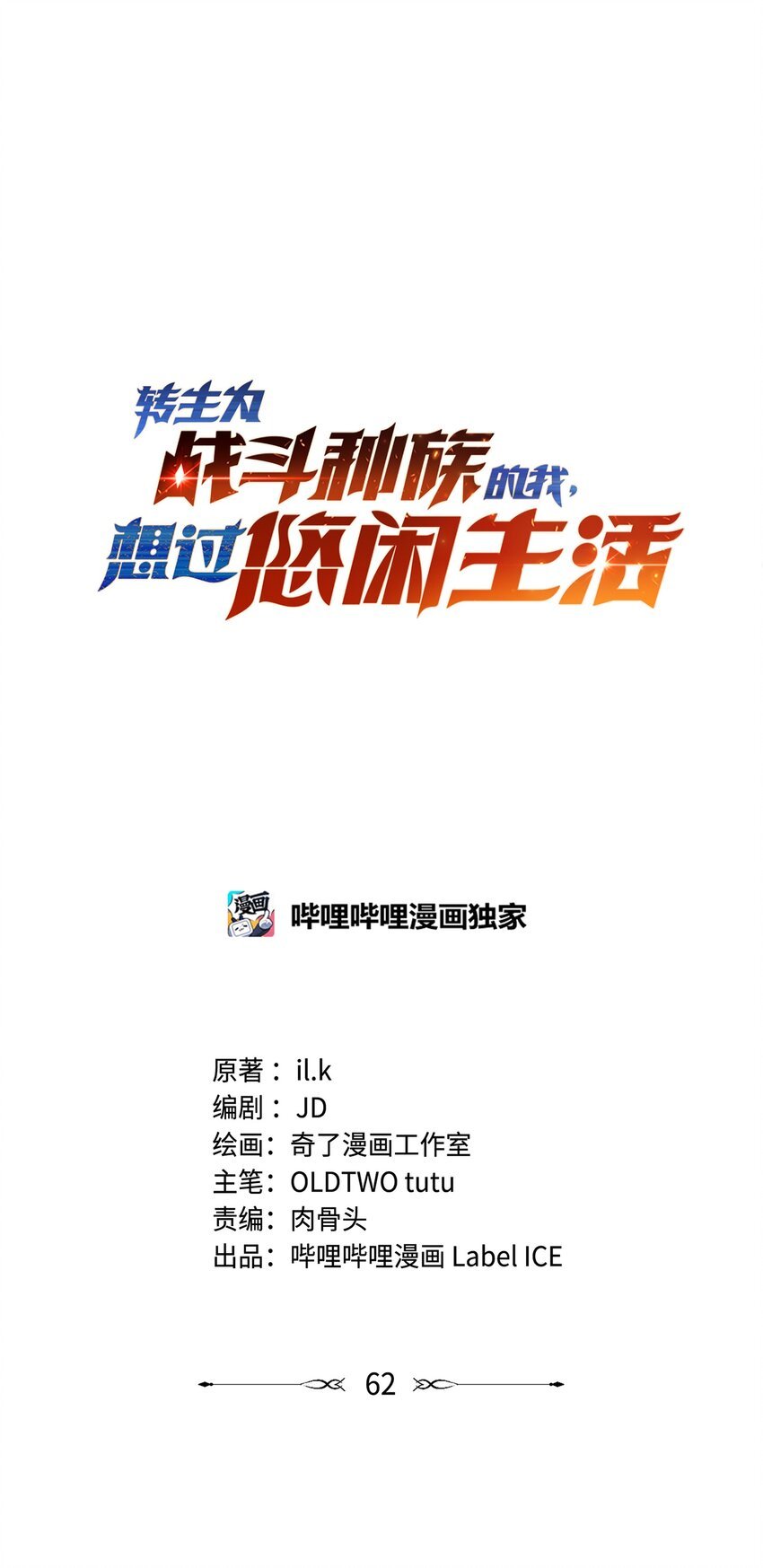 62 米菲雅
