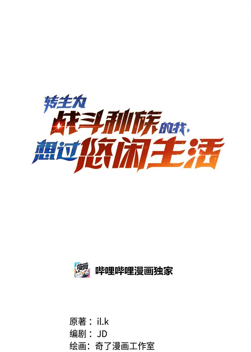 63 衰弱之咒