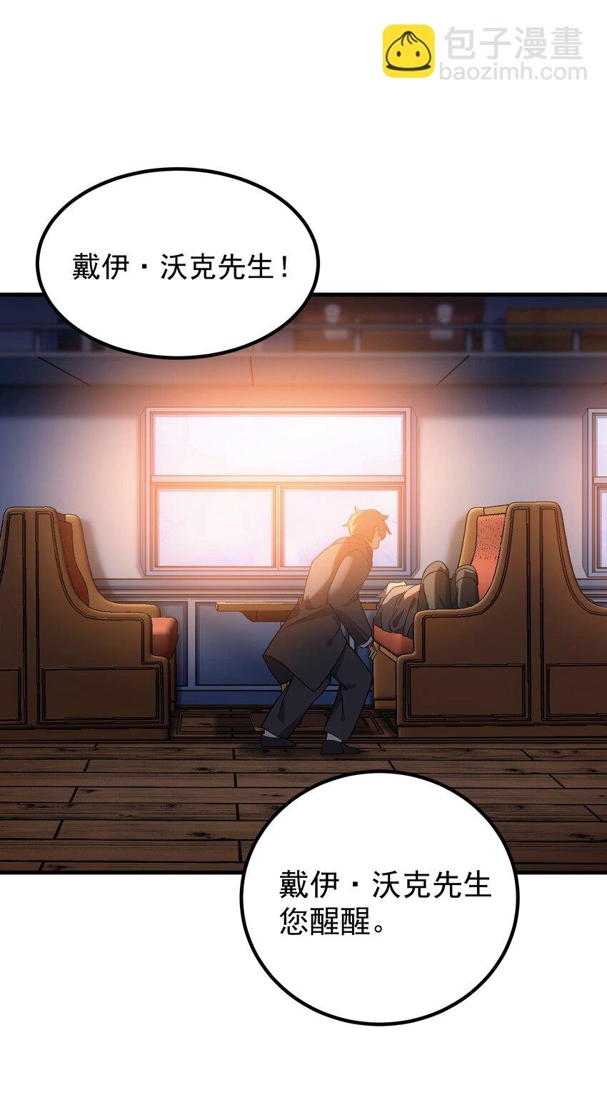 63 衰弱之咒