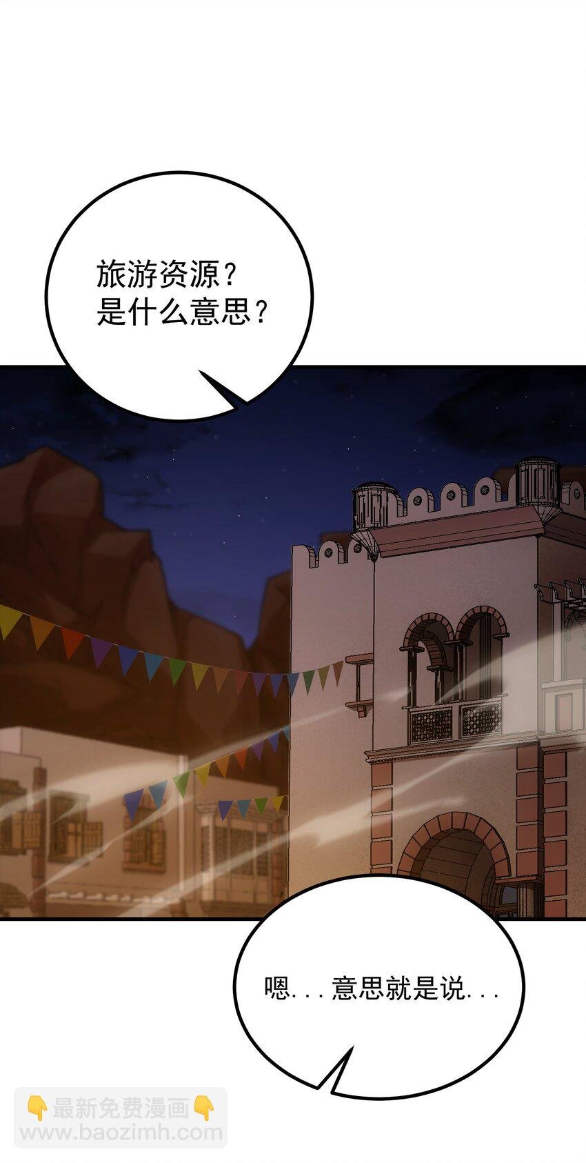 63 衰弱之咒