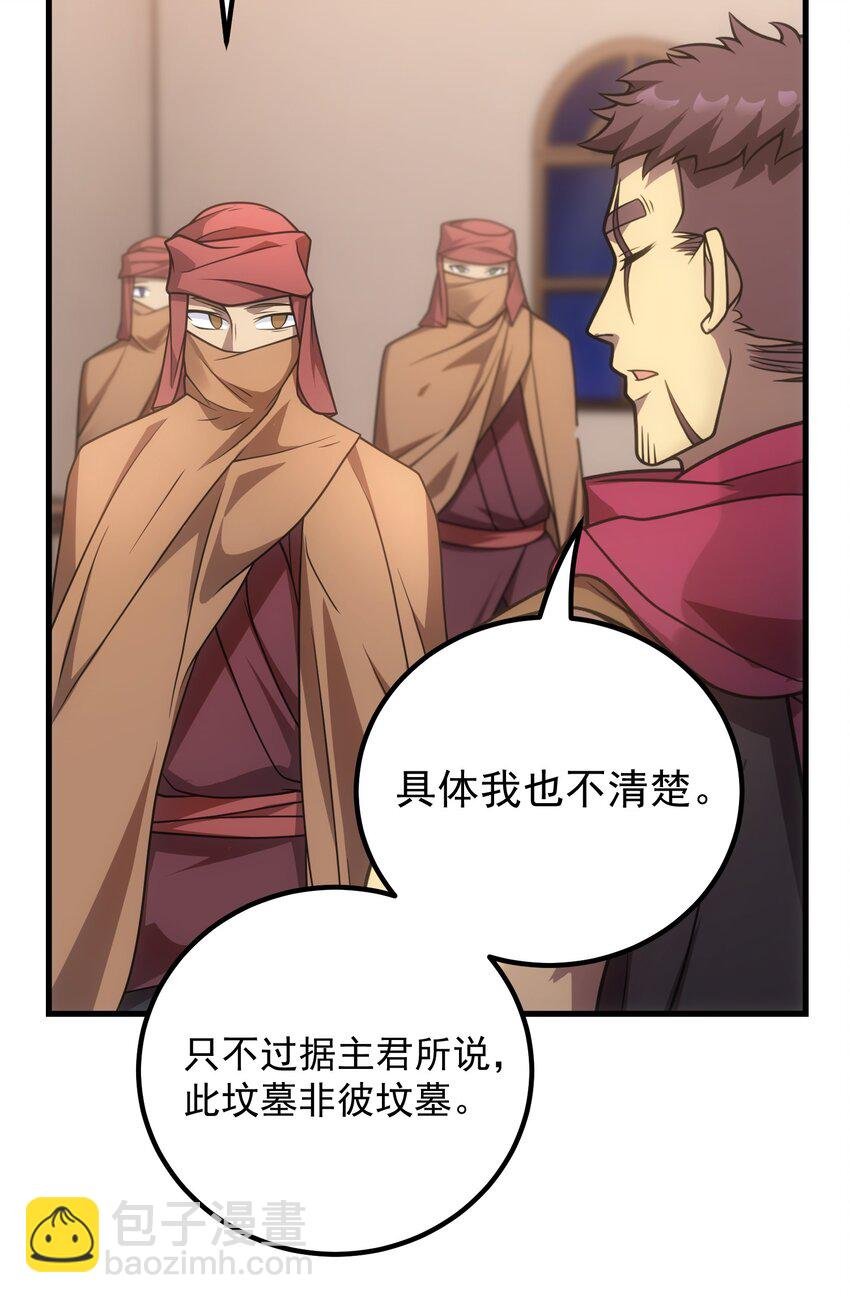 65 禁口令