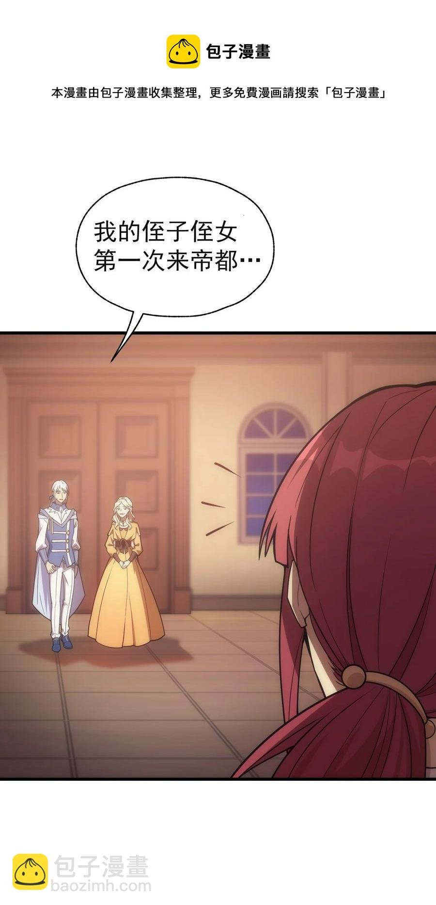 017 我的叔叔是威廉将军