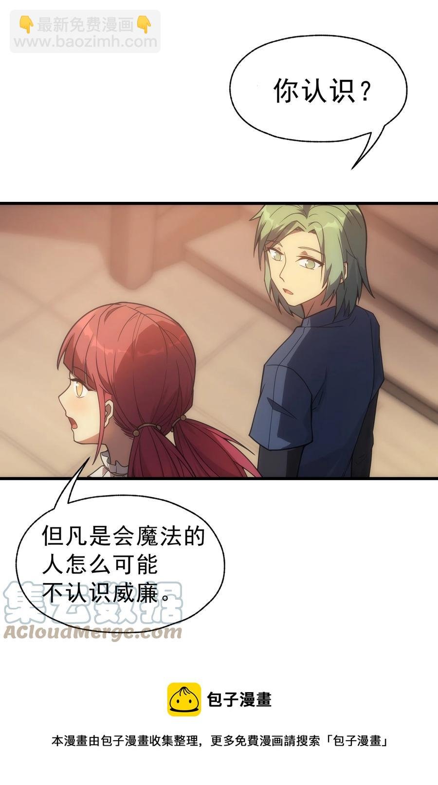 017 我的叔叔是威廉将军