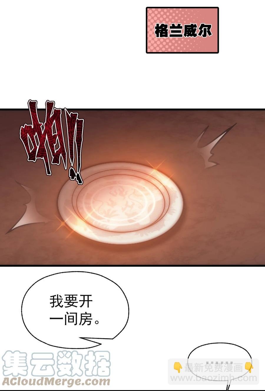 017 我的叔叔是威廉将军