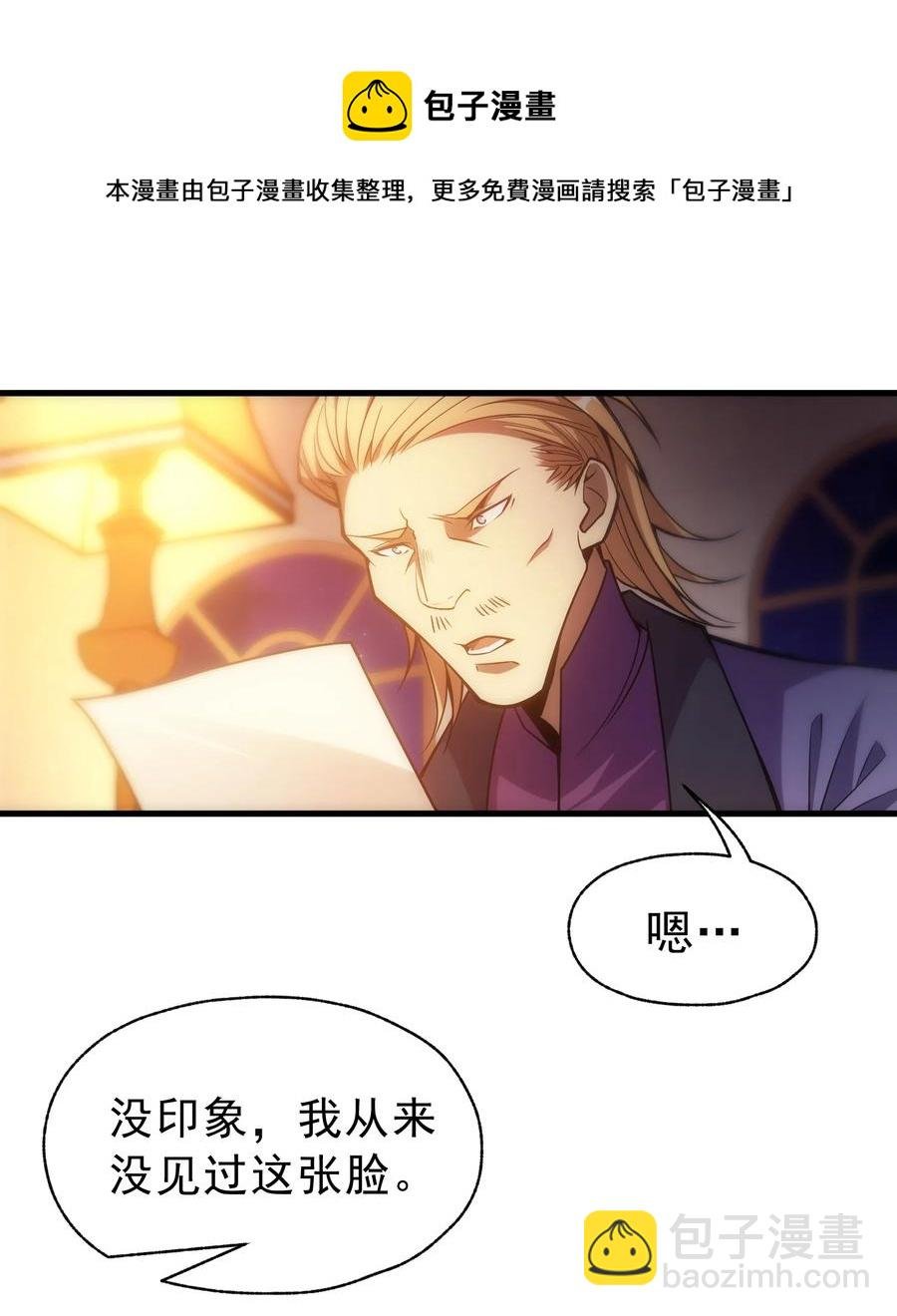 017 我的叔叔是威廉将军
