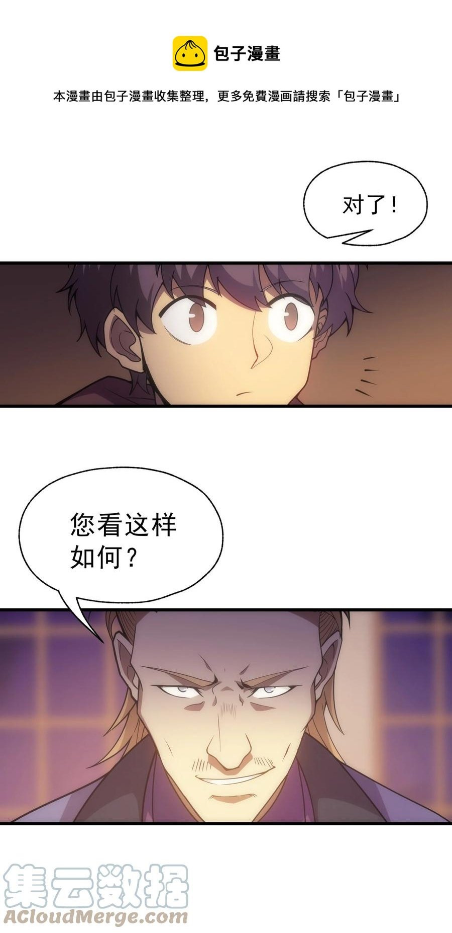 017 我的叔叔是威廉将军