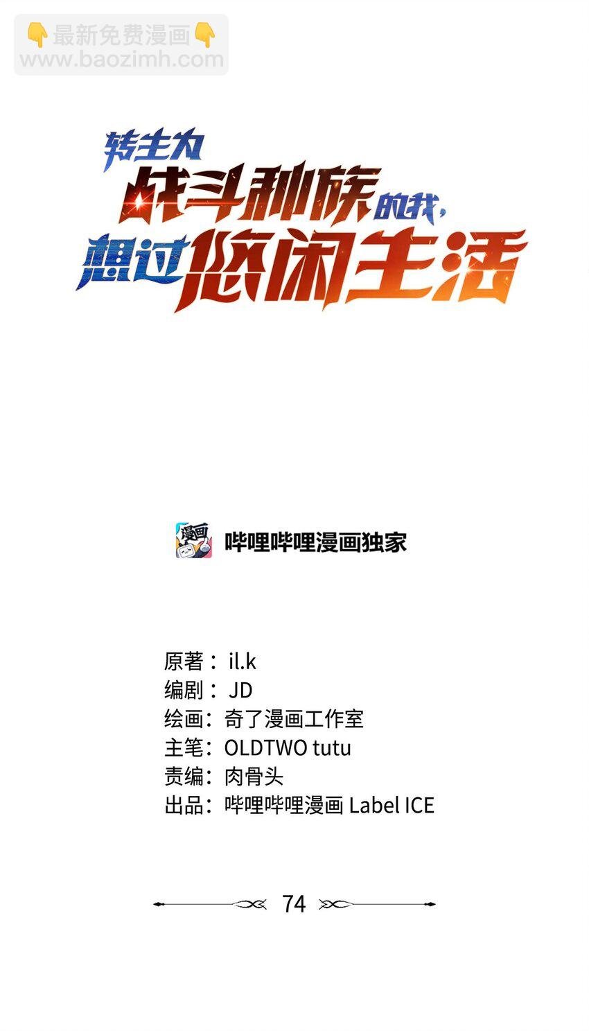 74 地狱入口