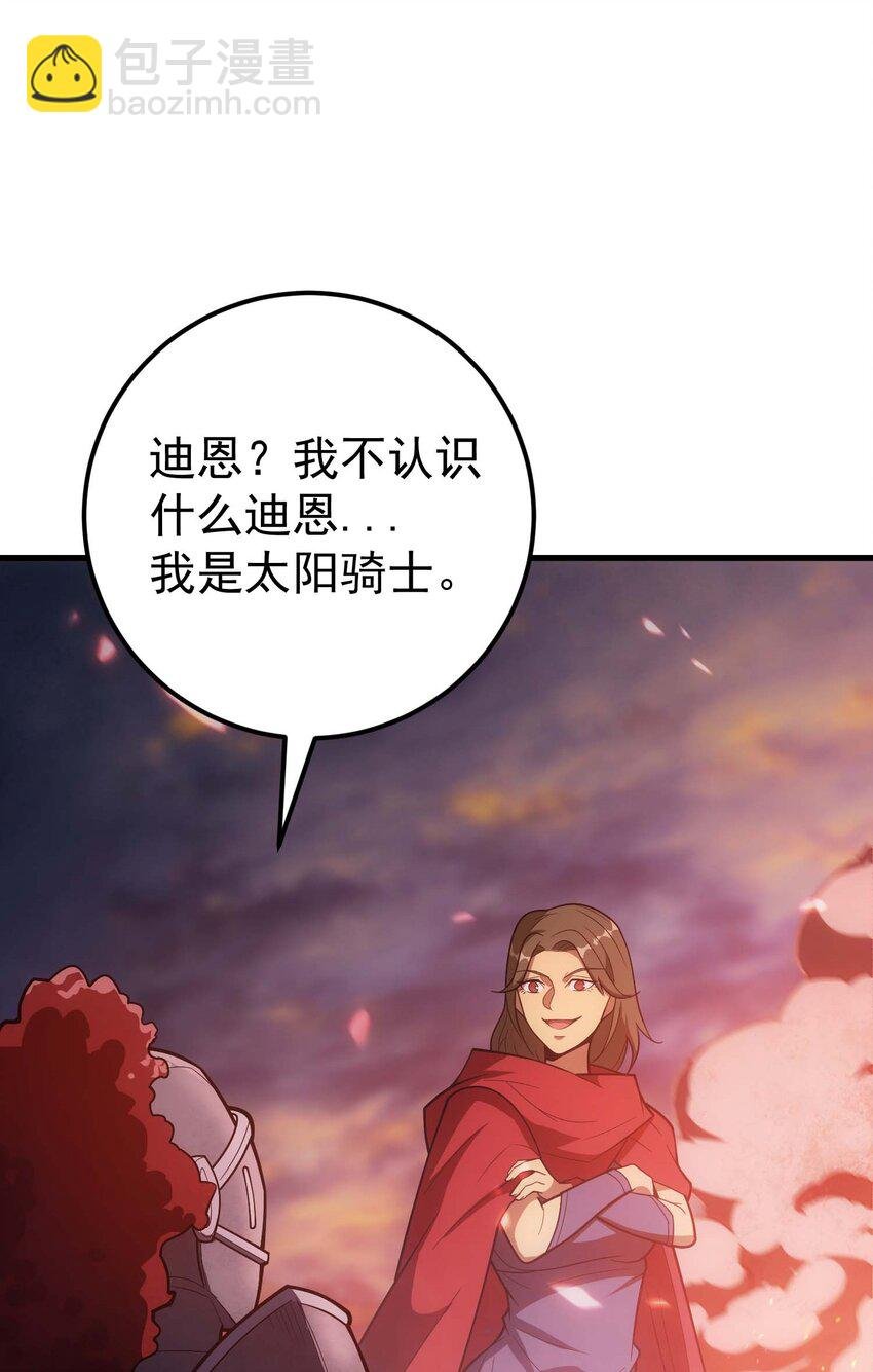 80 魔石