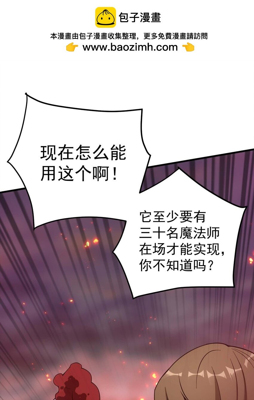 80 魔石