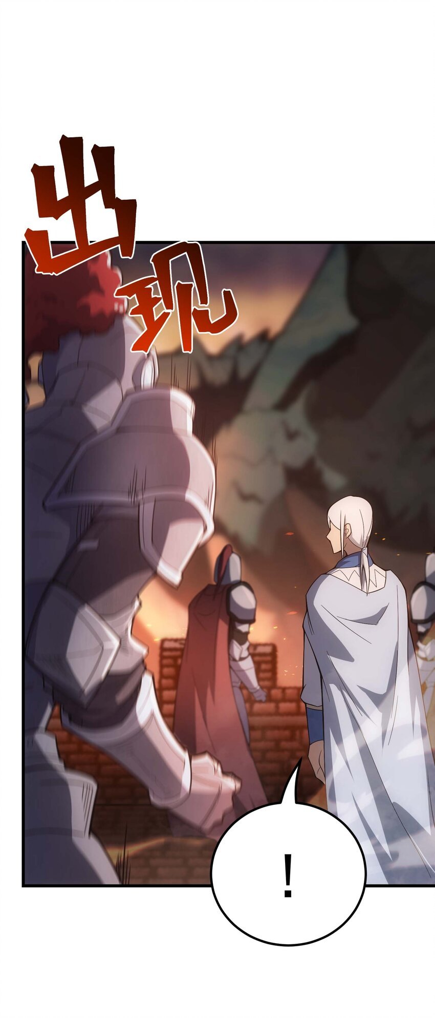 80 魔石