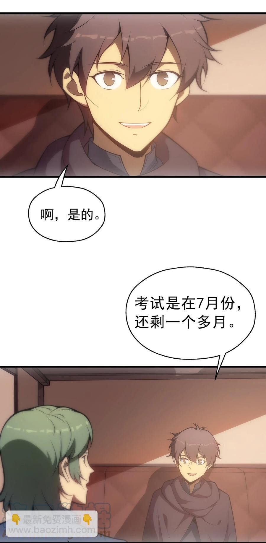 008 袭击列车