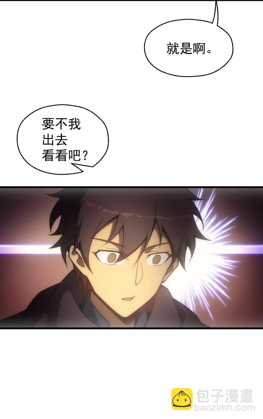 008 袭击列车