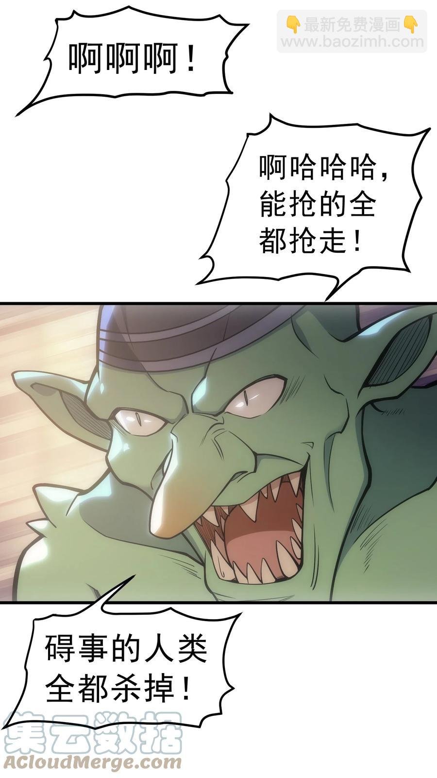 008 袭击列车