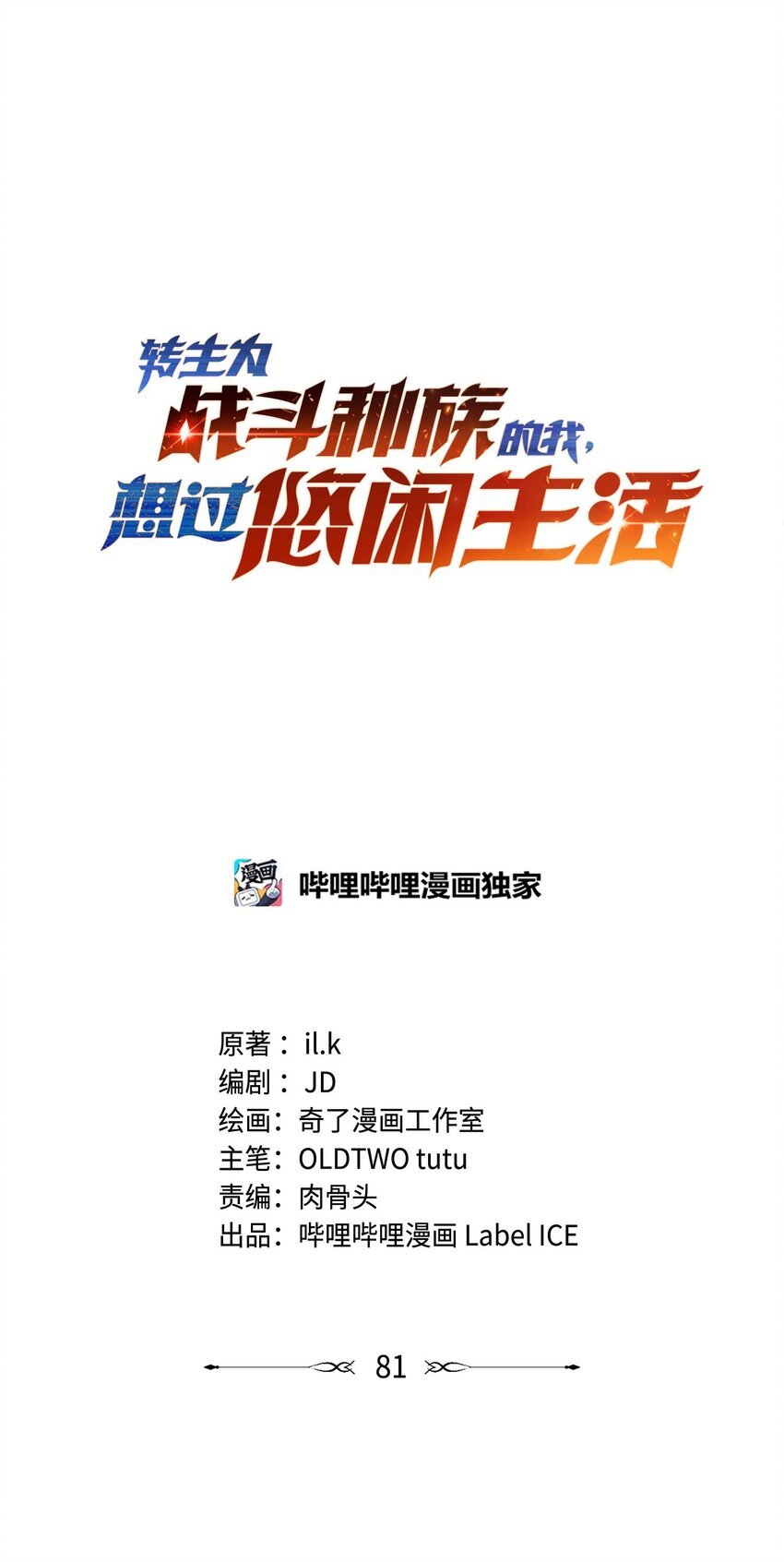 81 魔兽