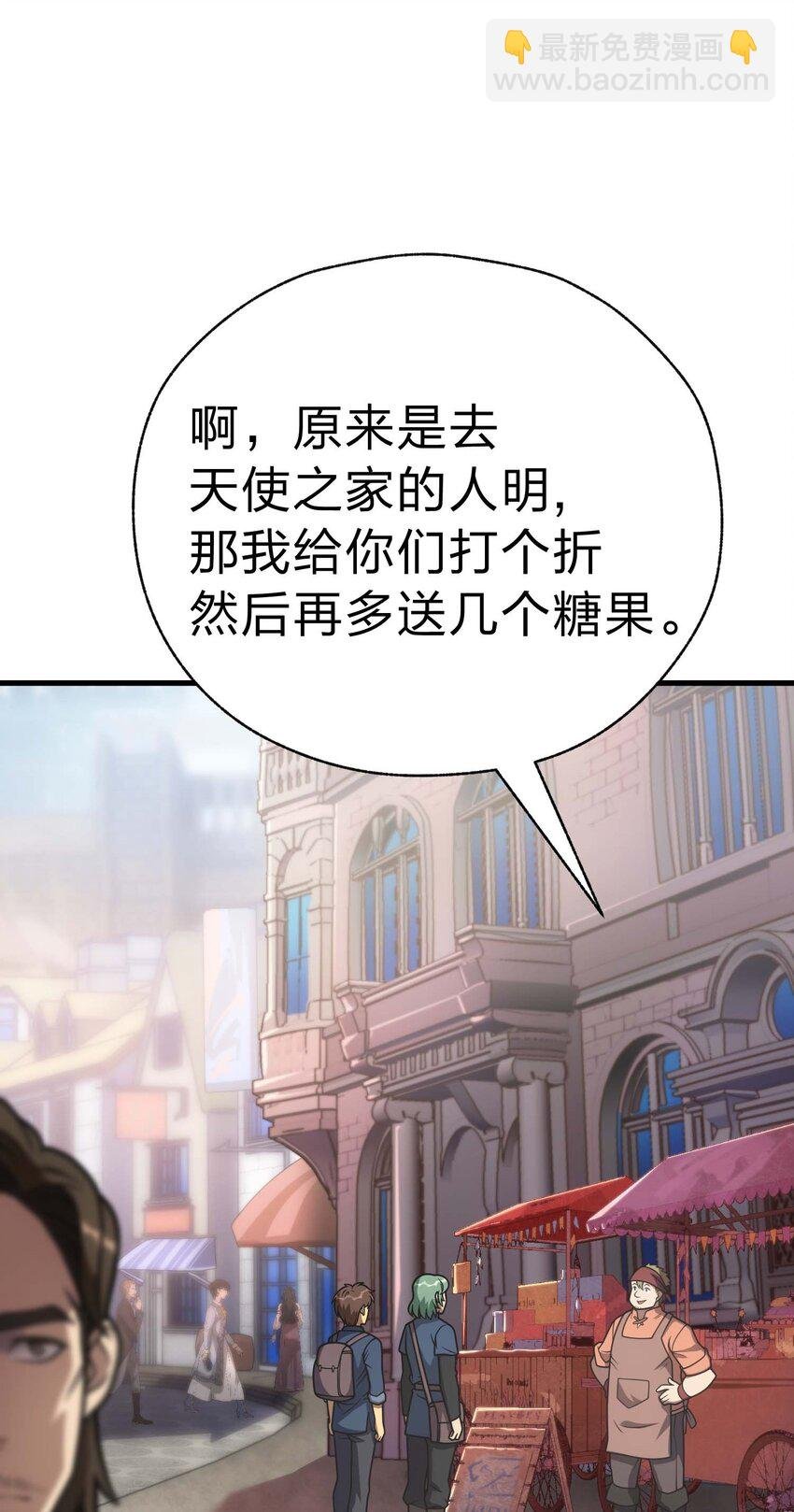 83 天使之家