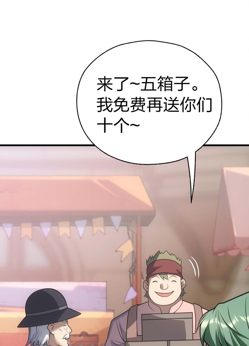 83 天使之家