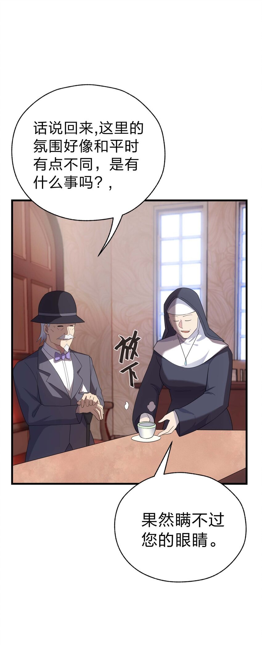 83 天使之家