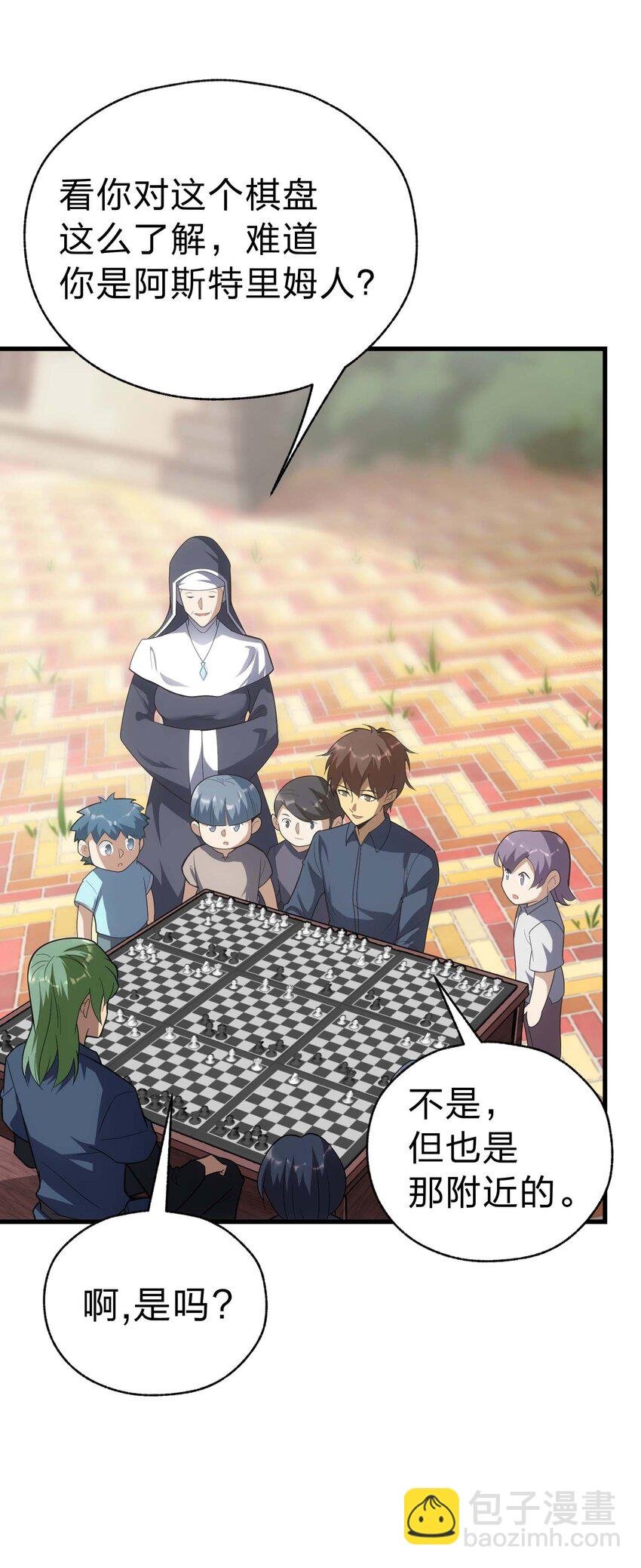 84 下棋