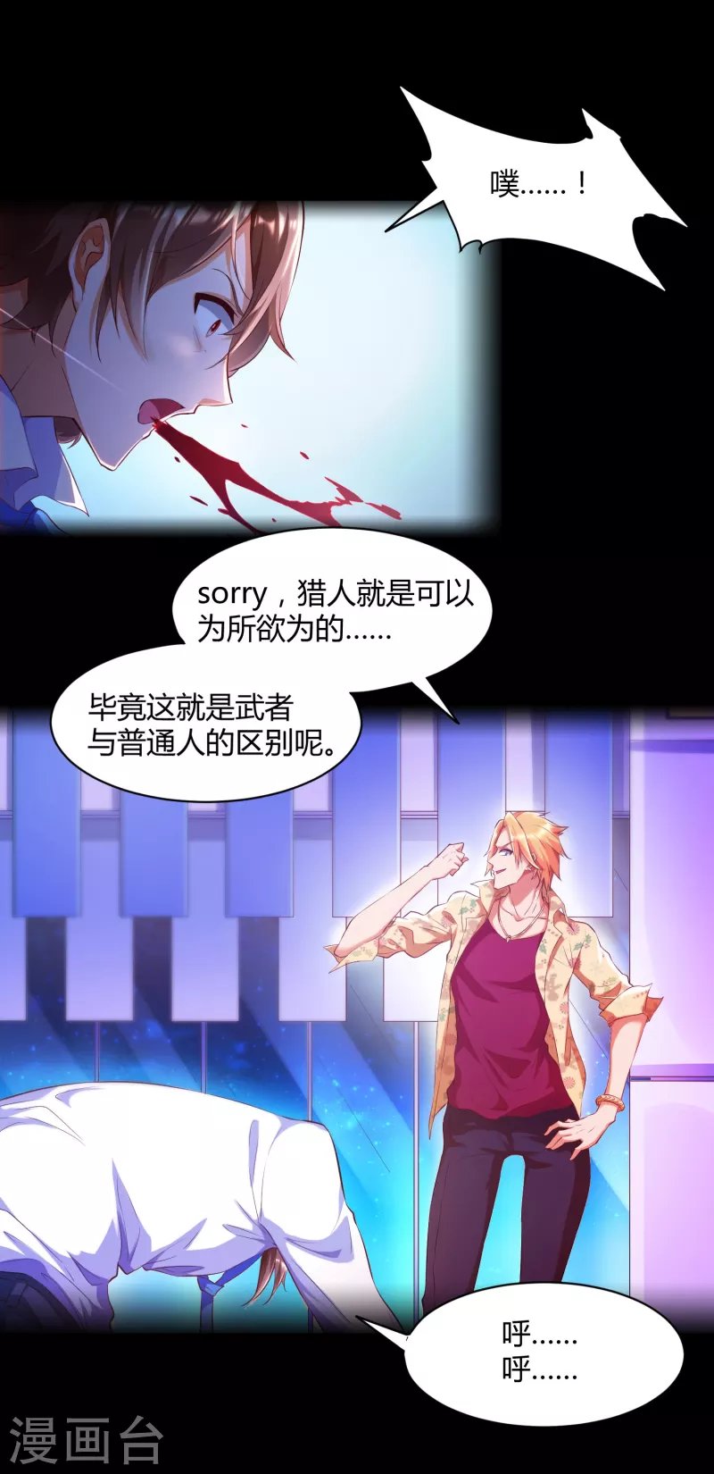 预告 《神之觉醒》