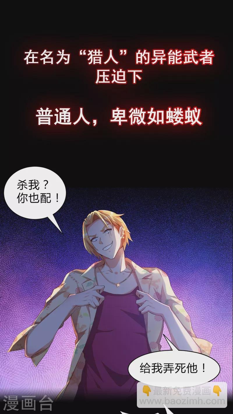 预告 《神之觉醒》