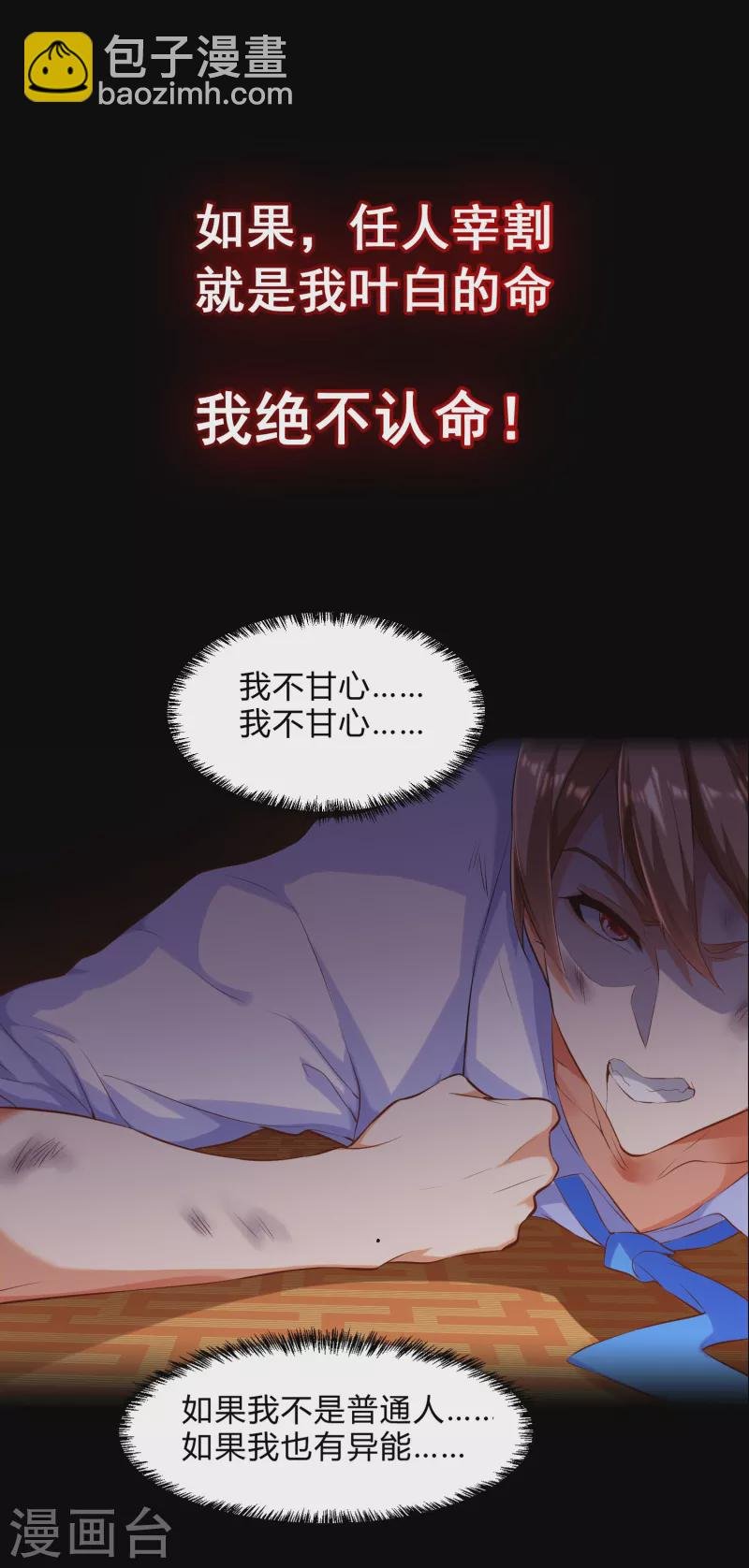预告 《神之觉醒》