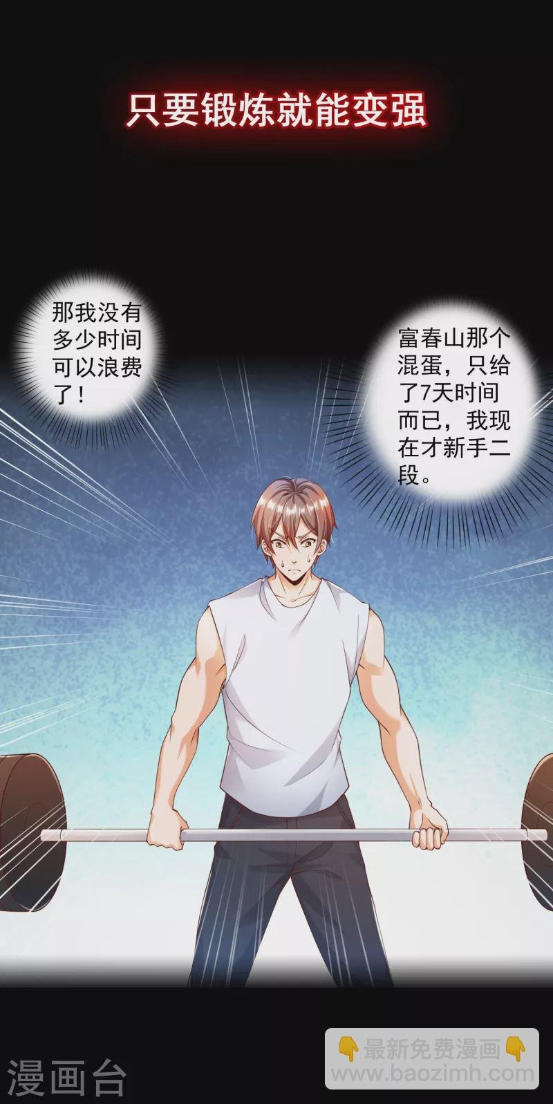 预告 《神之觉醒》