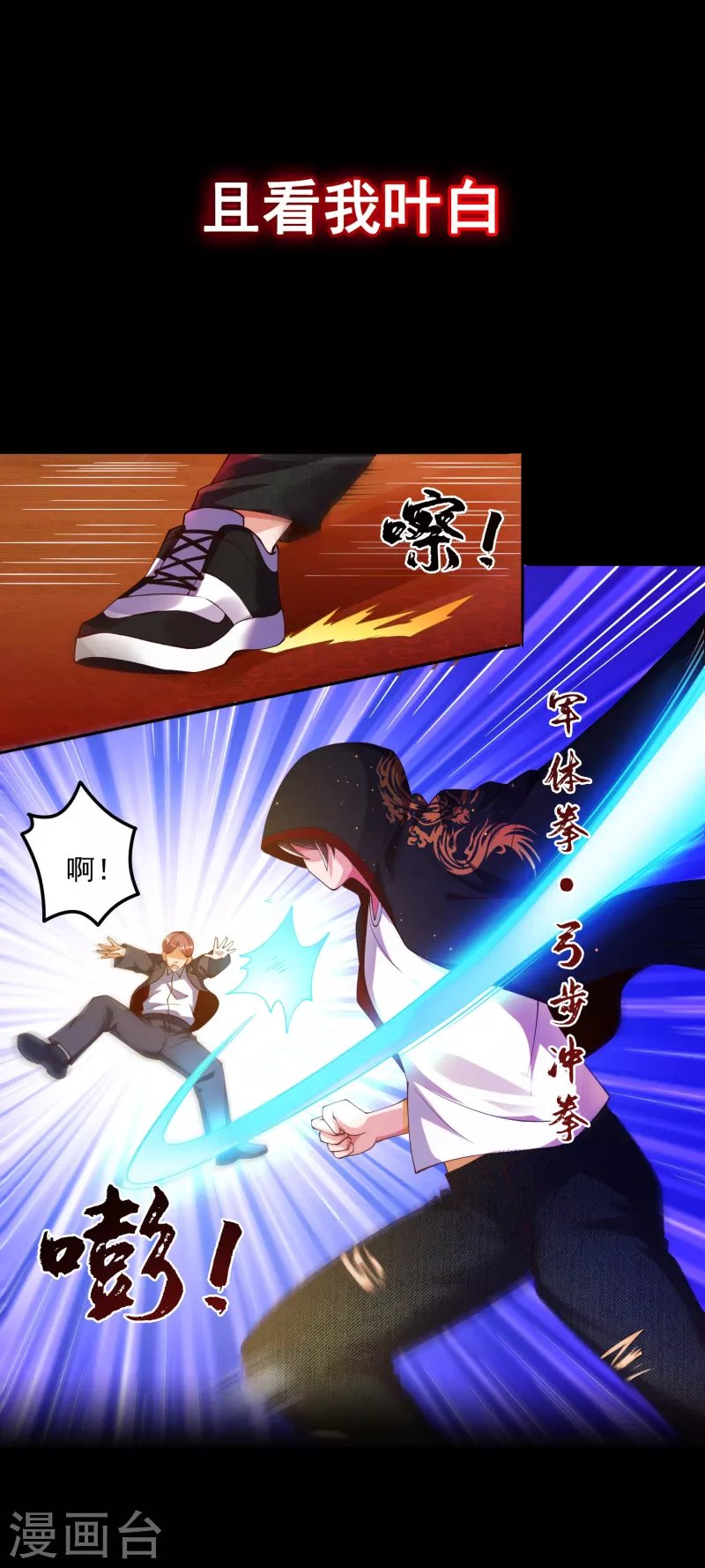预告 《神之觉醒》