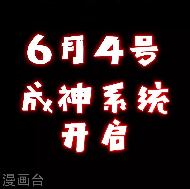 预告 《神之觉醒》