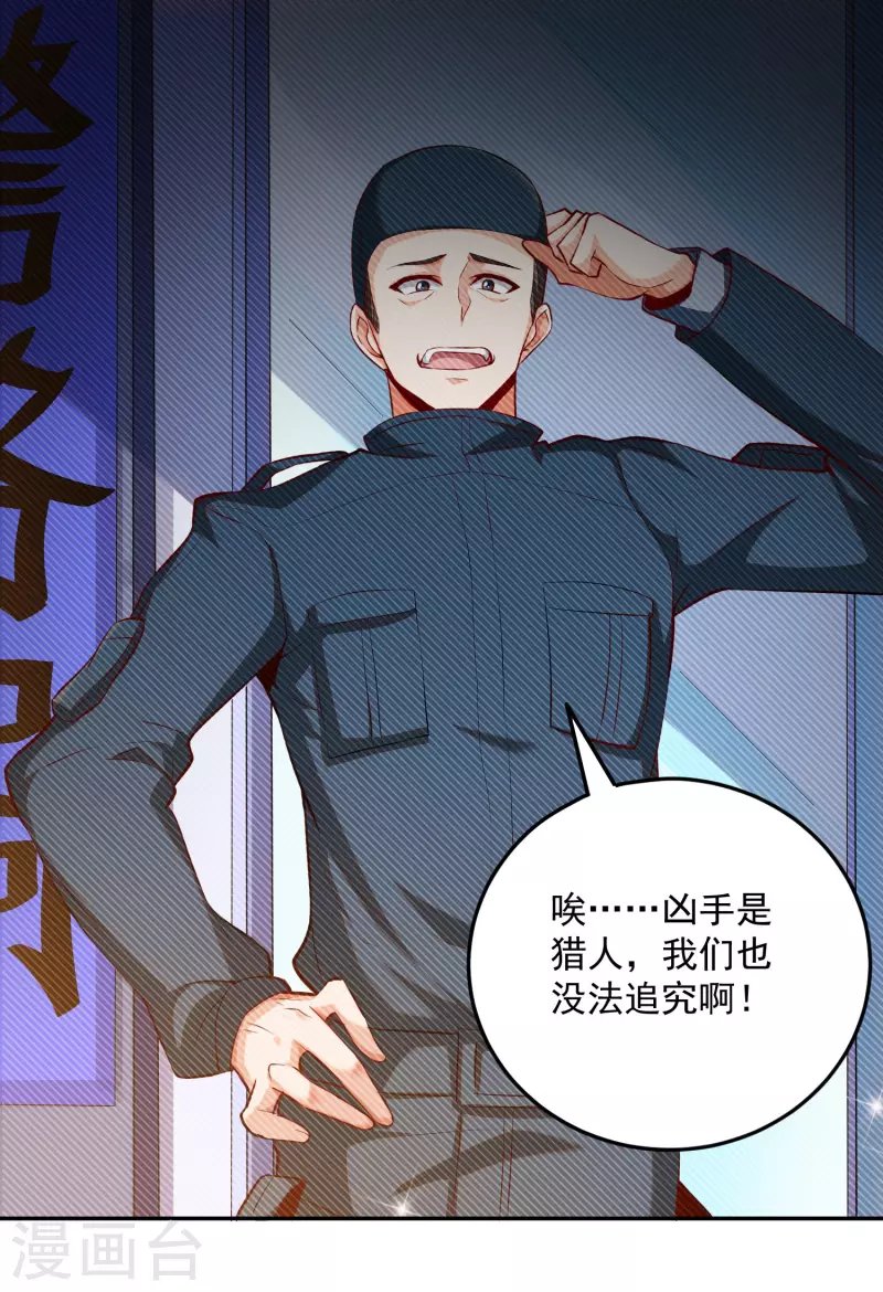 第8话 不入虎穴，焉得虎子