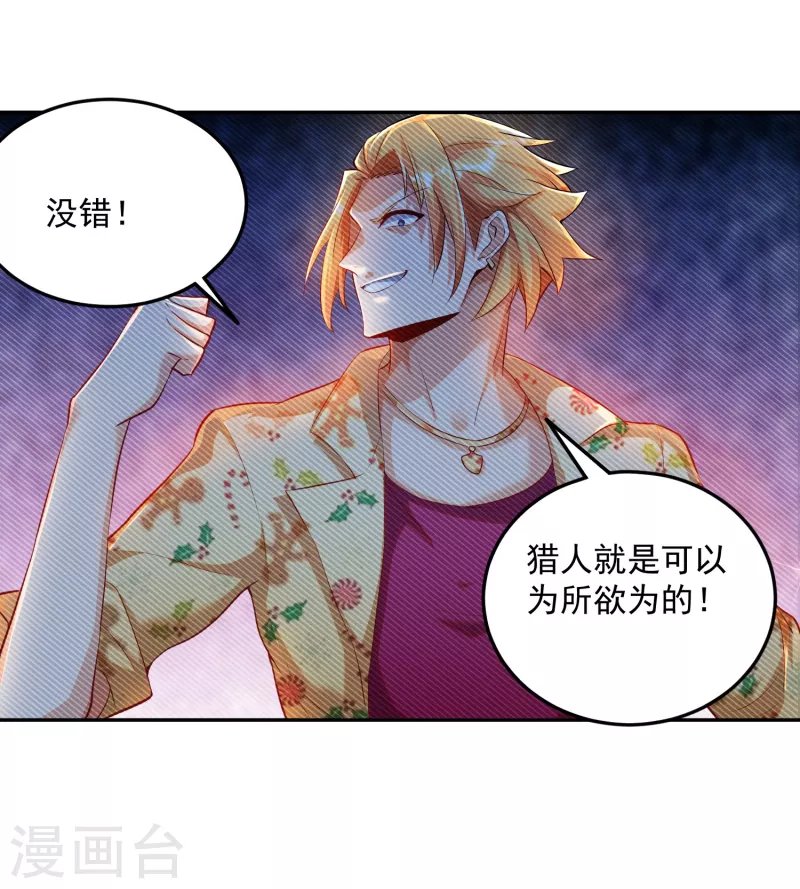 第8话 不入虎穴，焉得虎子