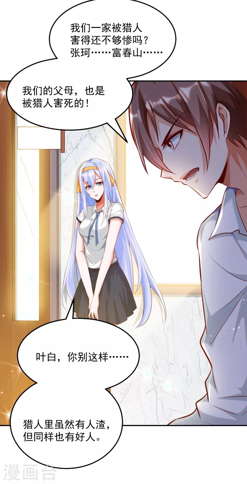 第8话 不入虎穴，焉得虎子