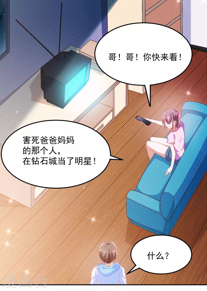 第8话 不入虎穴，焉得虎子