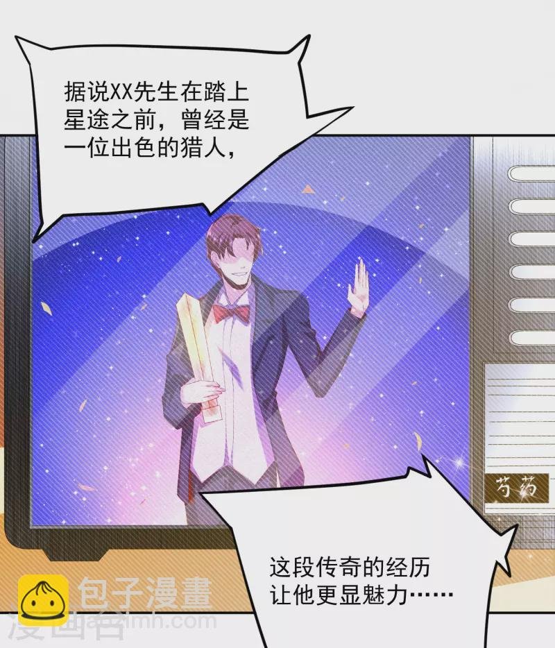 第8话 不入虎穴，焉得虎子